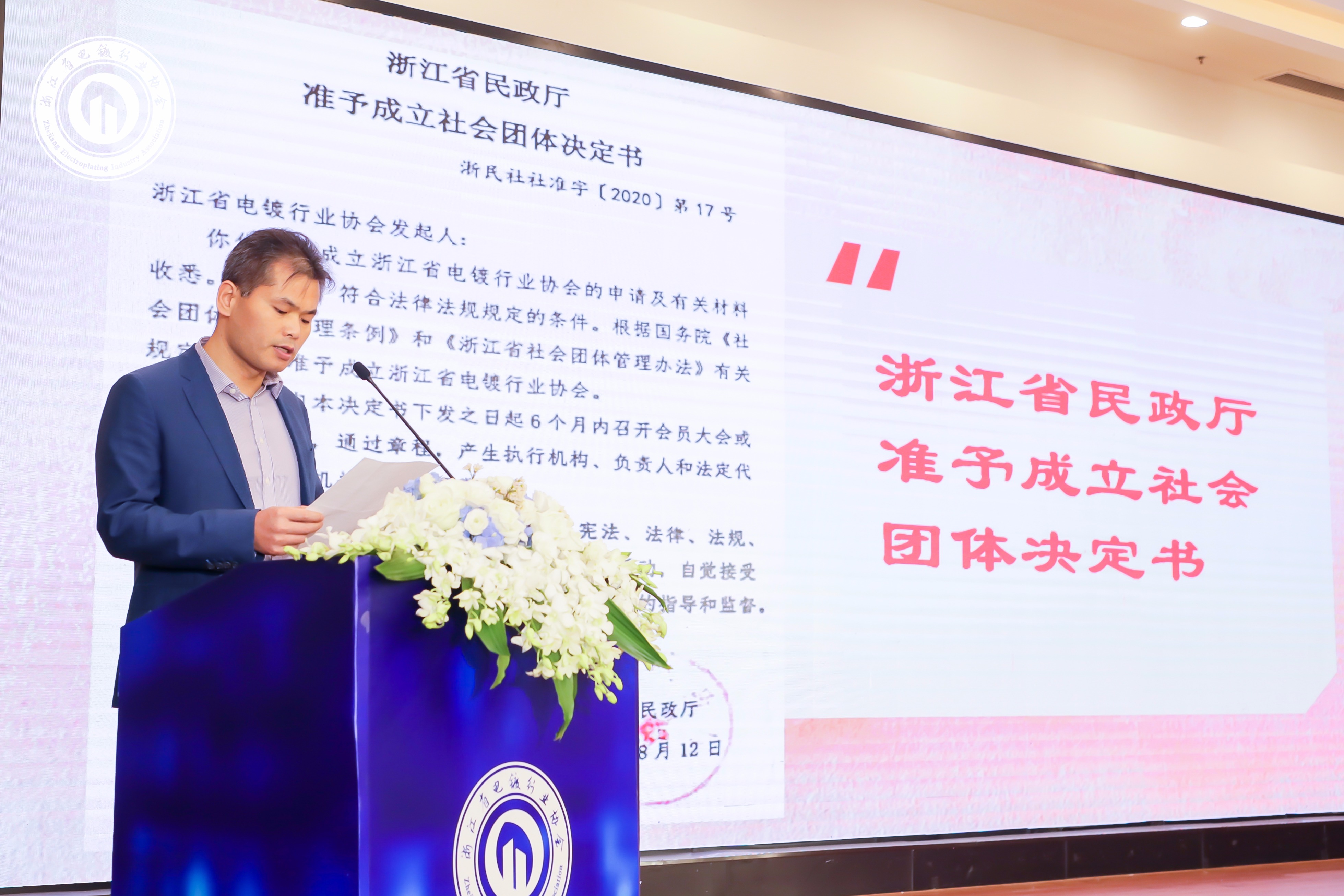 1603073329754719.jpg 省民政厅领导宣读准予成立决定书.jpg